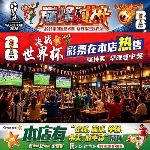 世界杯滚球注册送彩金