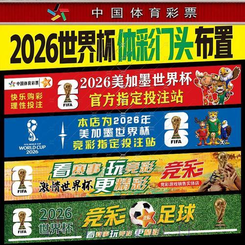 世界杯网络投注的安全参与指南