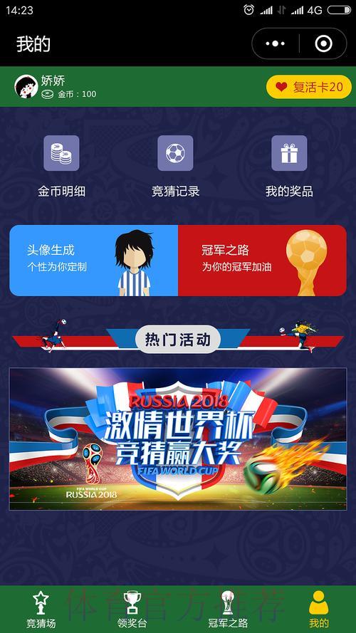 世界杯竞猜平台：智能竞猜系统简单易用，新手也能快速入门