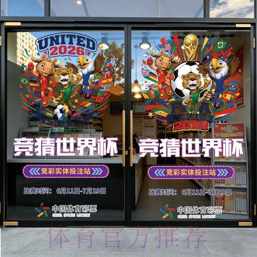 安卓手机世界杯竞猜投注完全指南