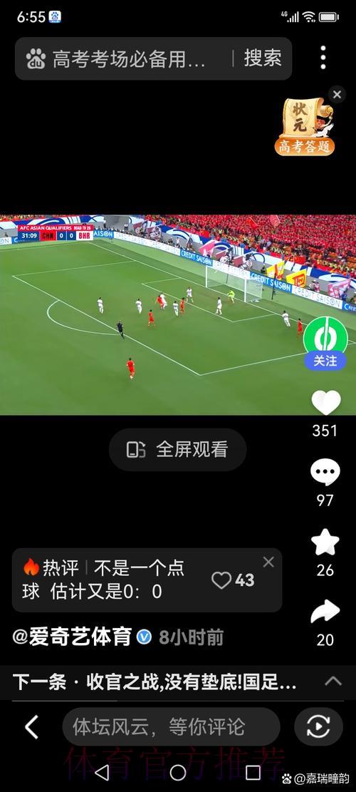 2026年世界杯赛事手机直播观看入口