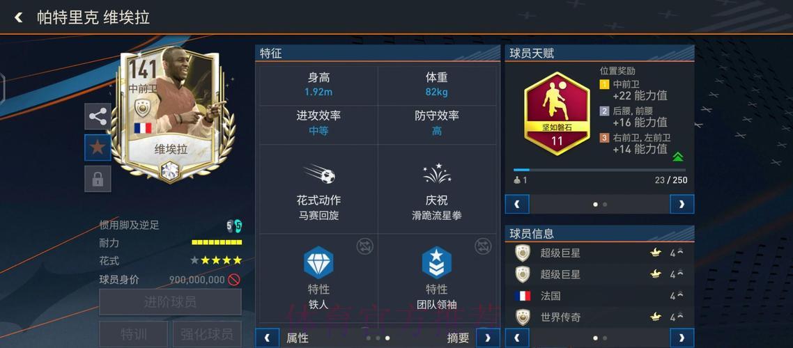 世界杯让球站全面评测：哪个平台最值得选择？