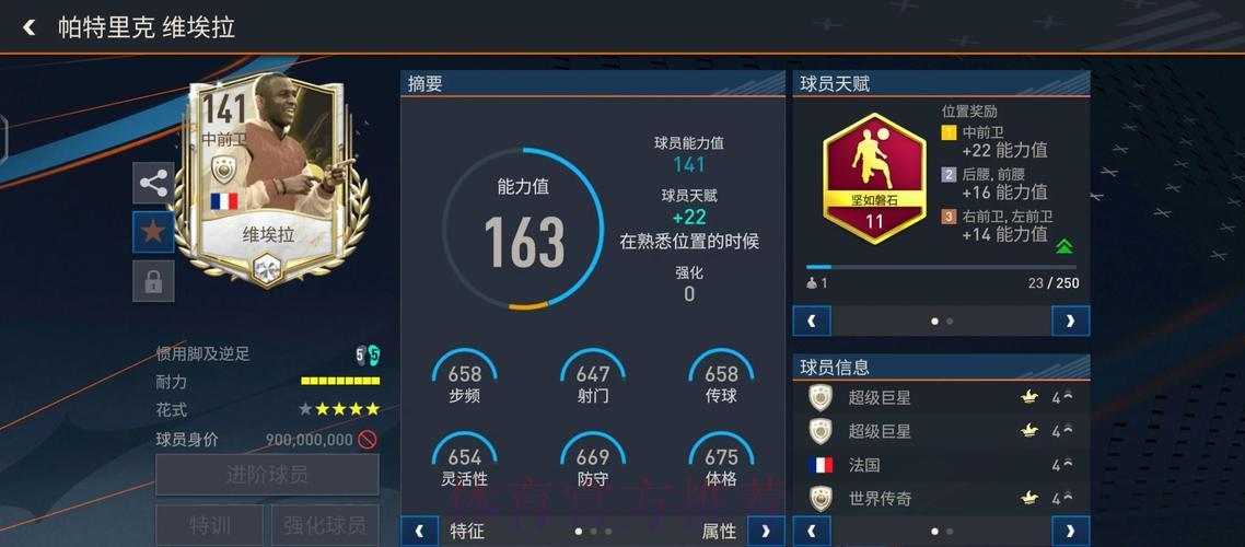 世界杯让球站全面评测：哪个平台最值得选择？