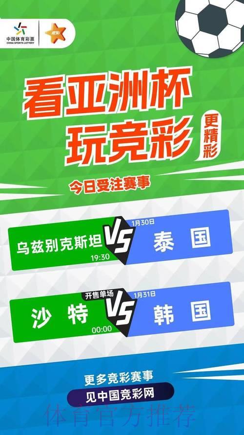 世界杯竞猜平台精选,放心购彩优质之选 世界杯竞猜平台精选,放心购彩优质之选