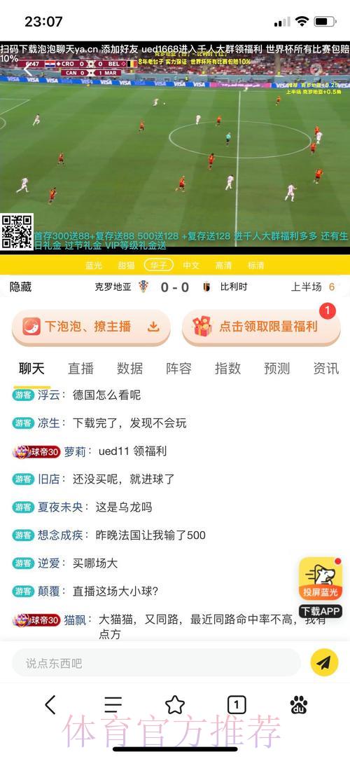 如何挑选靠谱的世界杯竞猜投注平台？