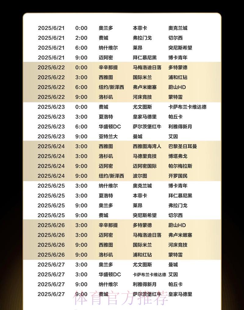 全球杯赛实时转播平台最新入口全面汇总