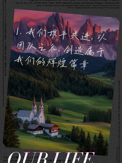 世界杯预选赛中的团队凝聚力：在赛场上领悟协作之道