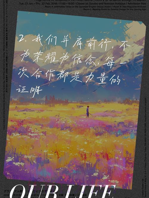 世界杯预选赛中的团队凝聚力：在赛场上领悟协作之道