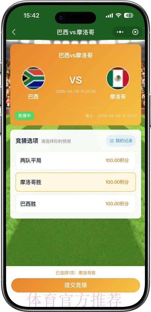 2026年世界杯竞猜投注