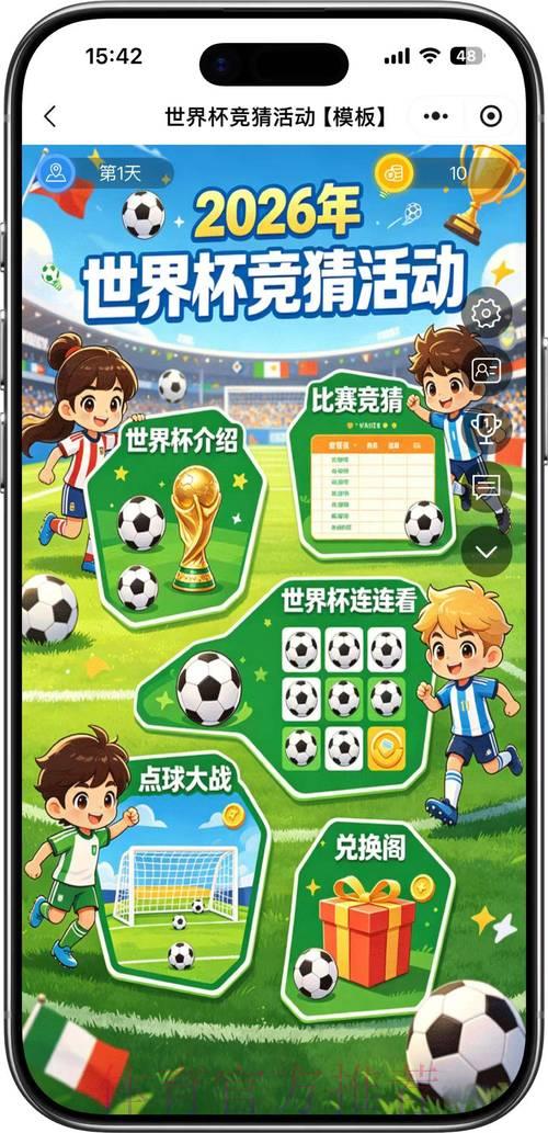 世界杯滚球注册送彩金