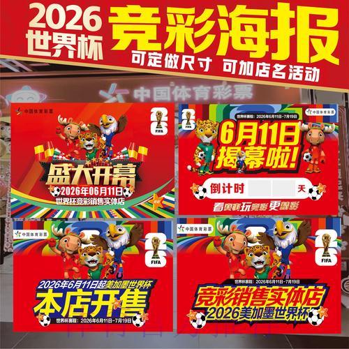 世界杯竞猜：深度解析热门赛事投注走势