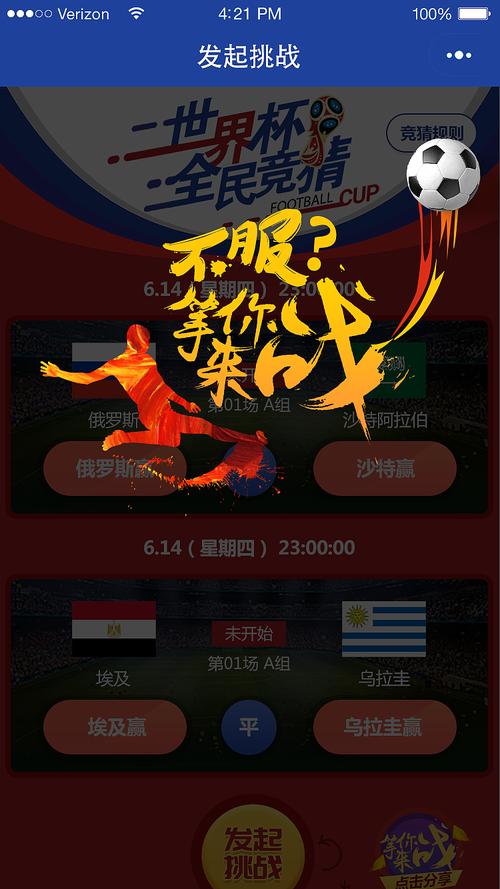 世界杯竞猜平台支持多国语言,畅享全球无界游戏体验 世界杯竞猜平台支持多国语言,畅享全球无界游戏体验