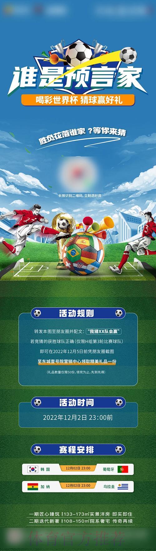 世界杯滚球注册送彩金