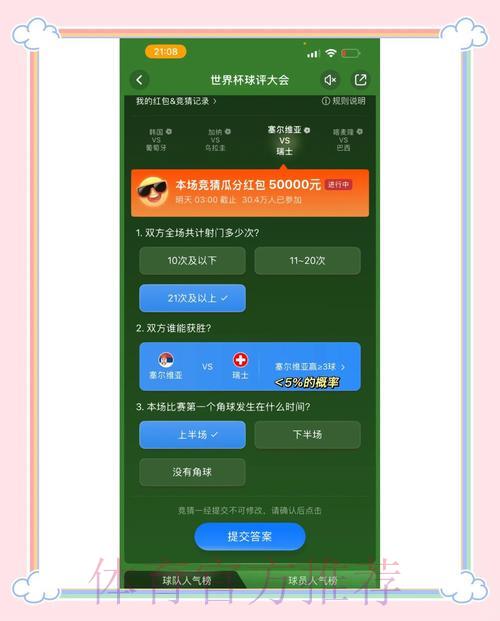 官方认证世界杯竞猜平台，安全有保障