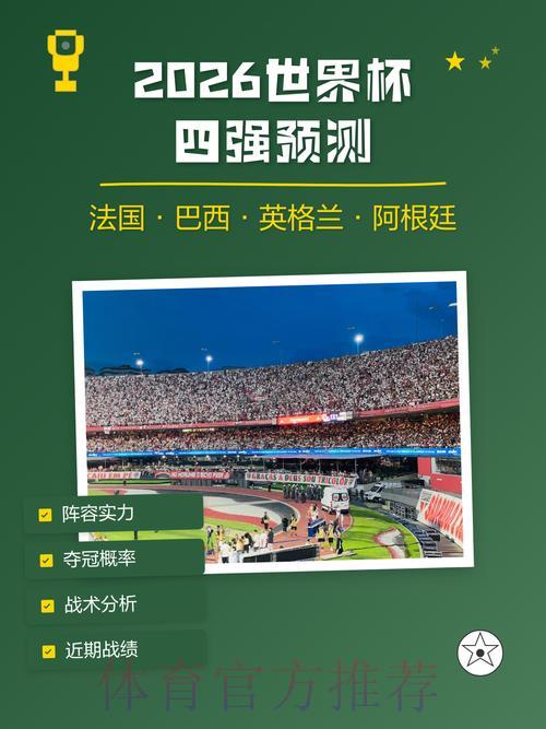 世界杯滚球注册送彩金