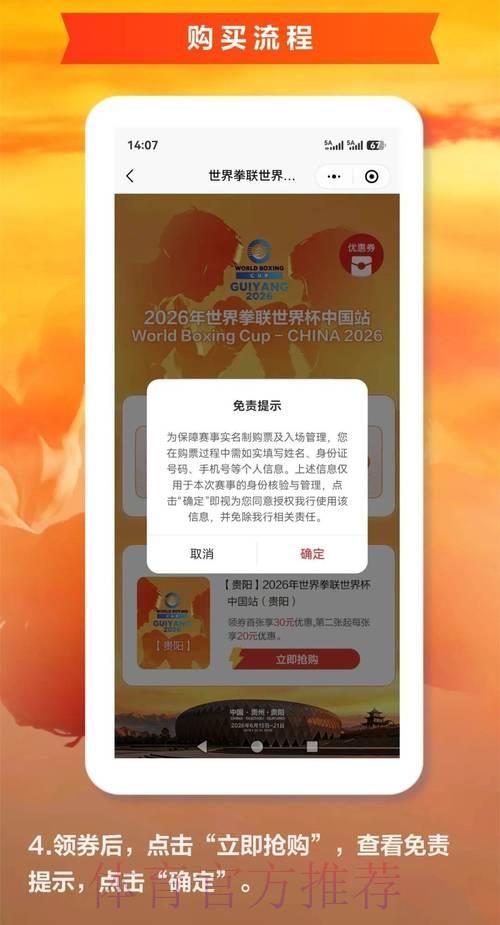 2026世界杯官方购票平台手机端入口地址查询