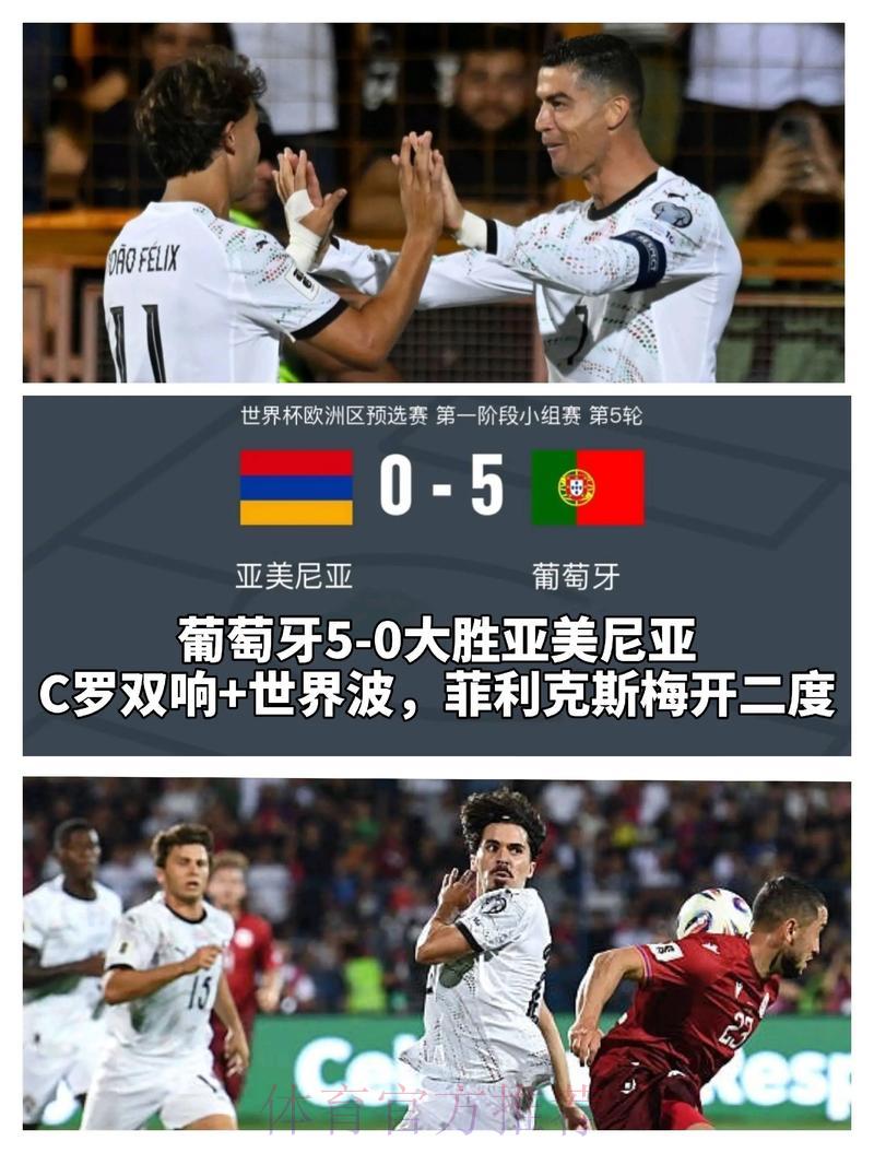 世界杯经典高分与低分巅峰对决全回顾