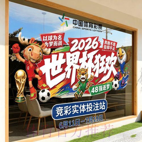2026世界杯竞猜购球应用程序优选下载指南 2026世界杯竞猜购球应用程序优选下载指南