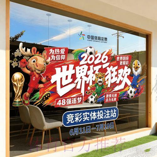 2026世界杯竞猜购球应用程序优选下载指南 2026世界杯竞猜购球应用程序优选下载指南