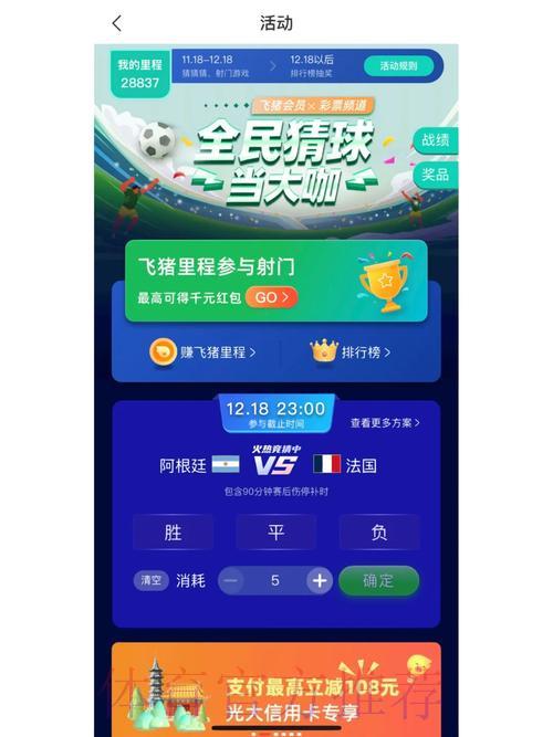 世界杯竞猜平台精选热门应用盘点 世界杯竞猜平台精选热门应用盘点