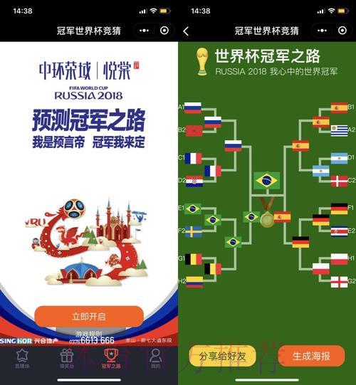 2026年世界杯竞猜平台官方注册开户完整指南