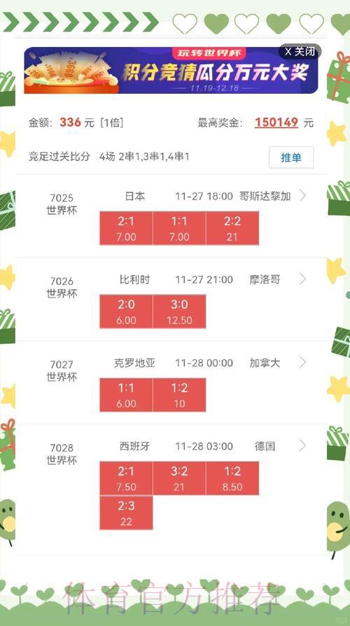 LOL全球总决赛注册送彩金